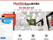 Tablet Screenshot of ht-expo.com